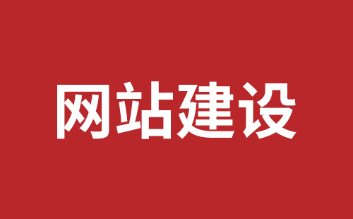 阿勒泰市网站建设,阿勒泰市外贸网站制作,阿勒泰市外贸网站建设,阿勒泰市网络公司,深圳网站建设设计怎么才能吸引客户？