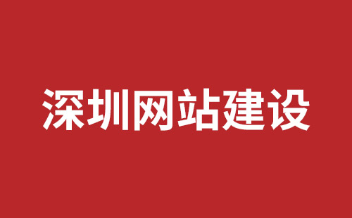 阿勒泰市网站建设,阿勒泰市外贸网站制作,阿勒泰市外贸网站建设,阿勒泰市网络公司,坪山响应式网站制作哪家公司好