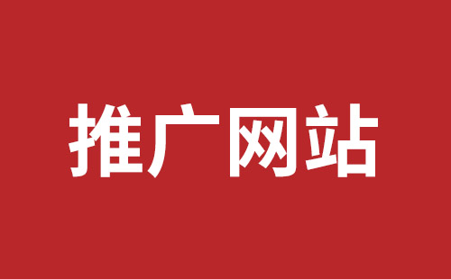 阿勒泰市网站建设,阿勒泰市外贸网站制作,阿勒泰市外贸网站建设,阿勒泰市网络公司,龙岗营销型网站建设哪里好