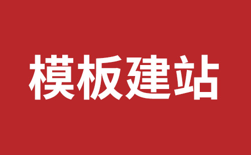 阿勒泰市网站建设,阿勒泰市外贸网站制作,阿勒泰市外贸网站建设,阿勒泰市网络公司,西乡网站开发价格