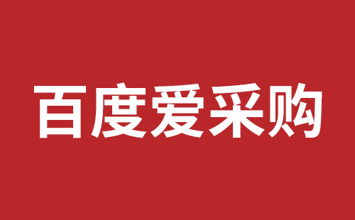 阿勒泰市网站建设,阿勒泰市外贸网站制作,阿勒泰市外贸网站建设,阿勒泰市网络公司,如何做好网站优化排名，让百度更喜欢你