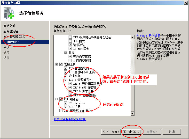 阿勒泰市网站建设,阿勒泰市外贸网站制作,阿勒泰市外贸网站建设,阿勒泰市网络公司,护卫神Windows Server 2008 如何设置FTP功能并开设网站